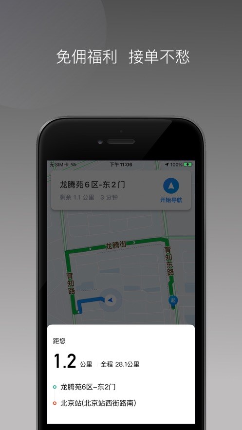 安卓帮邦行司机dapp