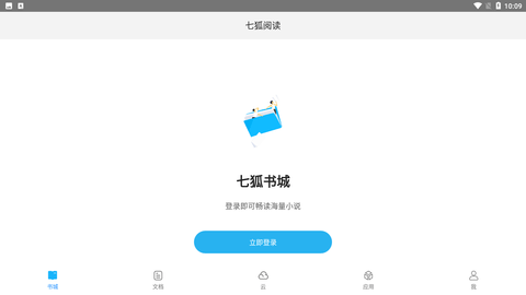 安卓七狐阅读app