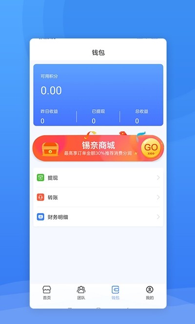 安卓西域联商 最新版app