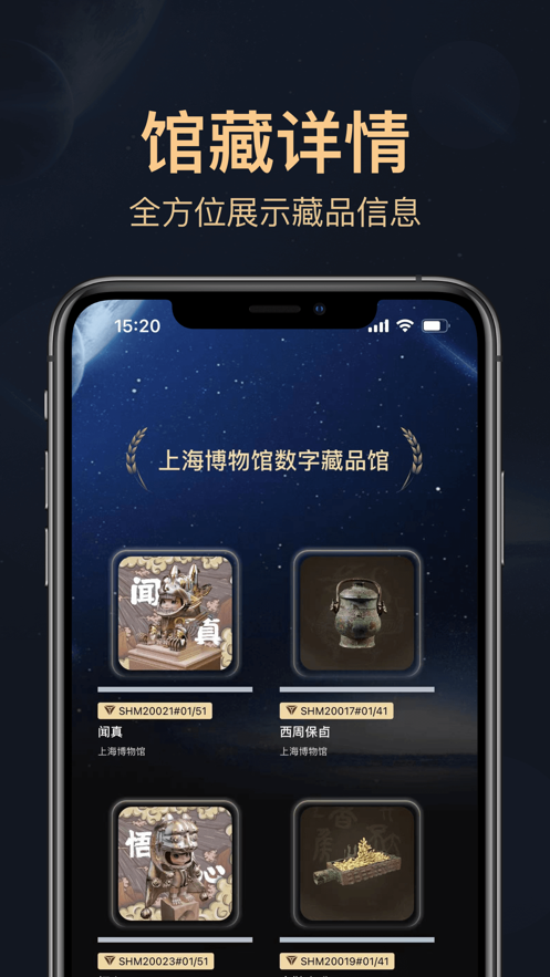 安卓海上博物appapp