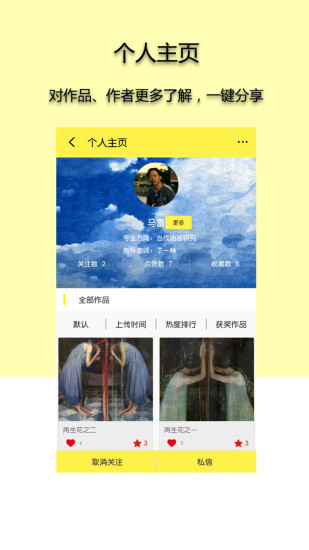 安卓研品汇app