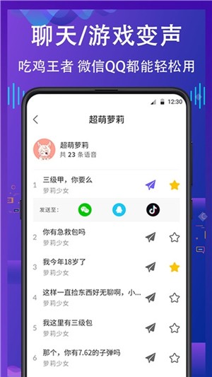 电话语音变声器app下载