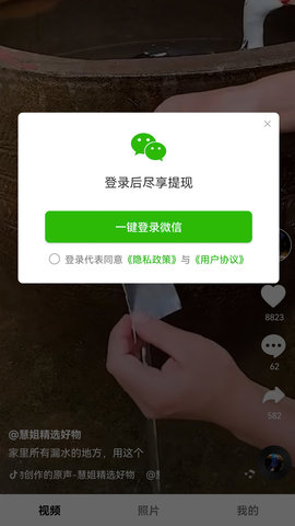 安卓百看短视频app