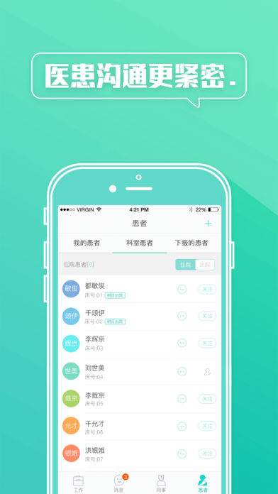 小科秘app下载