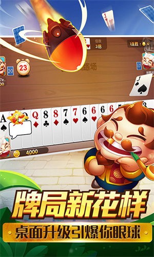 安卓赢豪棋牌app