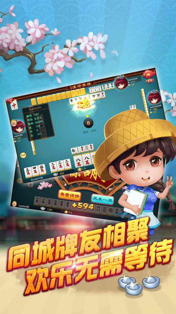 安卓好玩棋牌官方网站app