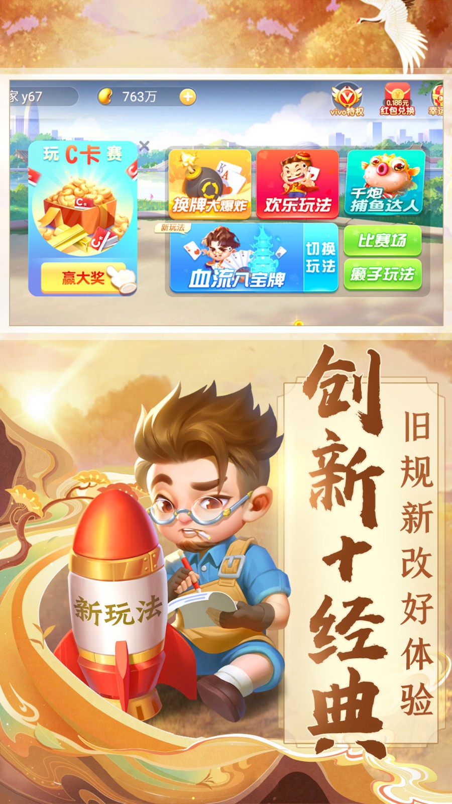 安卓升赢棋牌app