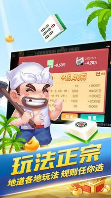 安卓西元文山棋牌捞腌菜app