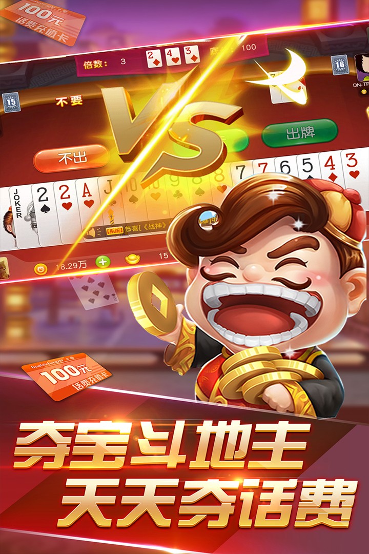 安卓花蝴蝶棋牌app