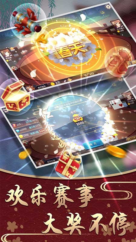 安卓棋牌王app