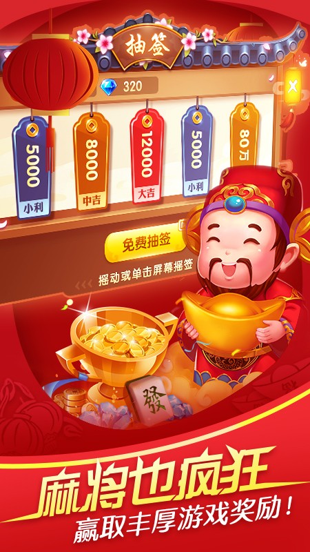 安卓大顺棋牌app