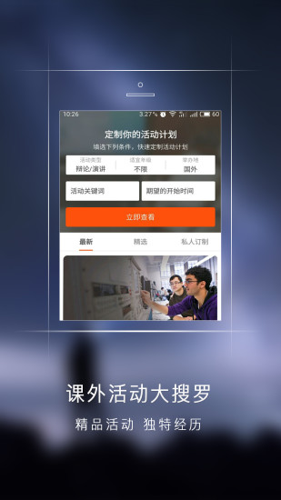 安卓棒呆留学app