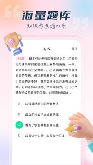 言鸟教师app下载