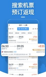 安卓飞常准app