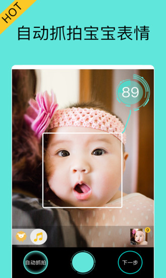 安卓宝宝拍拍软件下载