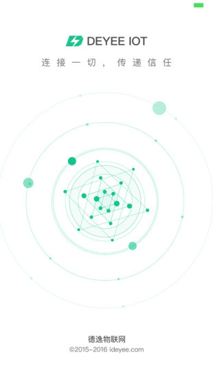 安卓德逸物联网软件下载