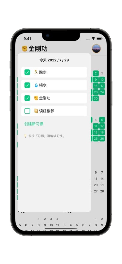 安卓今天打卡app