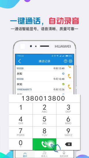 移动公证app