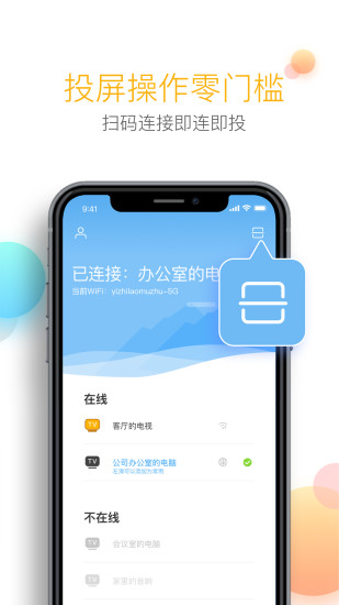 乐播投屏最新版本app下载