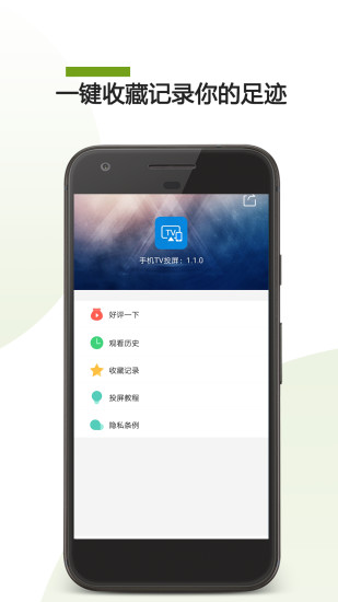 安卓手机tv投屏软件app