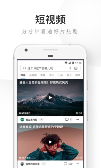 安卓uc浏览器电视版app