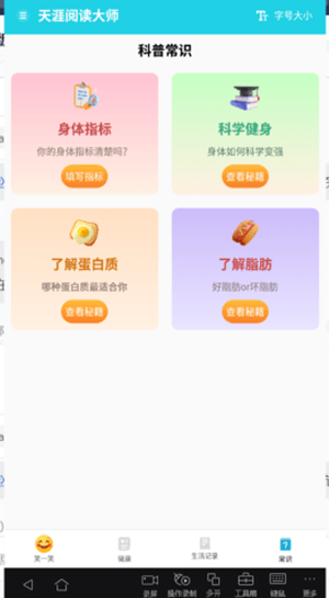 银河阅读助手app下载