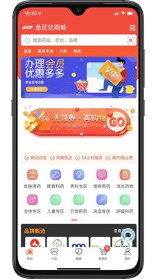 安卓急尼优app