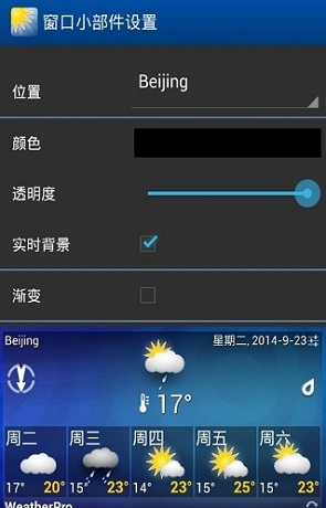 专业天气预报中文版(weatherpro)