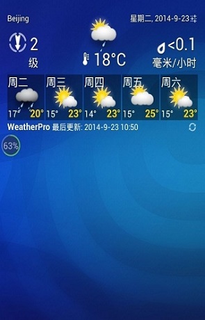 安卓专业天气预报中文版(weatherpro)软件下载