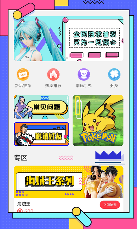 安卓奇趣魔盒app