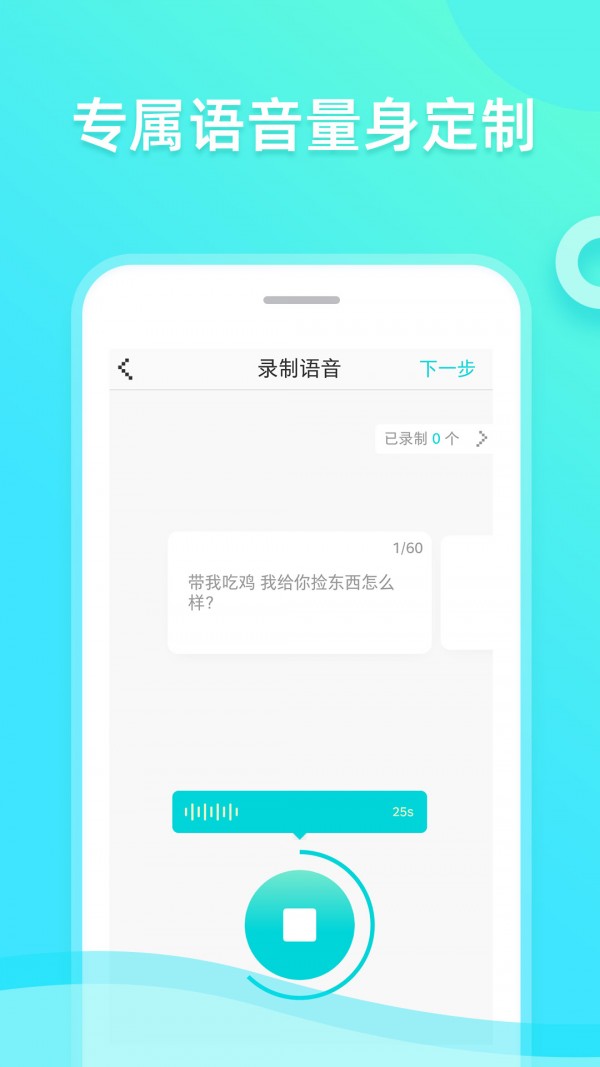 安卓趣趣萌语音包app