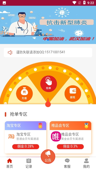 悦淘淘下载