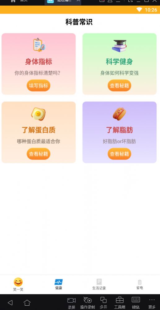 轻松博览阅读大师app下载