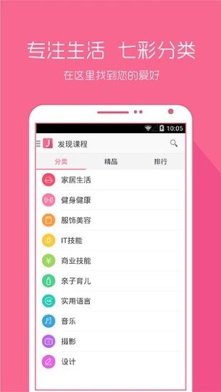 安卓学习中心app