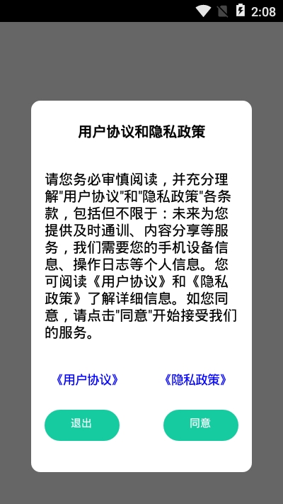 安卓小学英语盒子app