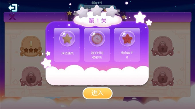 星星的天空之梦app下载