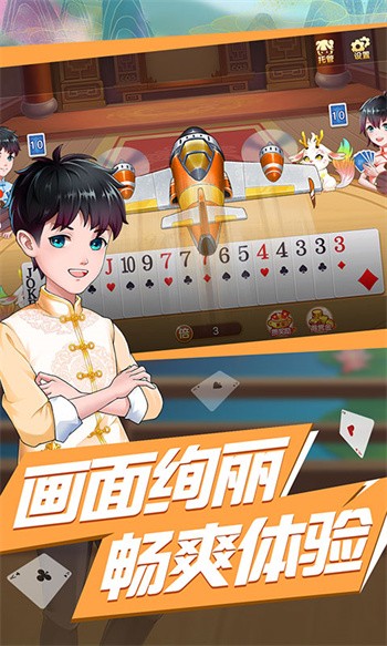 友榆大联盟棋牌下载