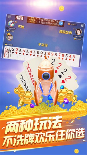 安卓财神888棋牌app