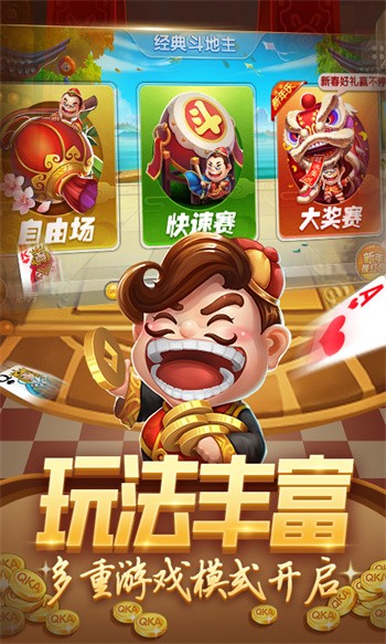 安卓多福多彩棋牌app