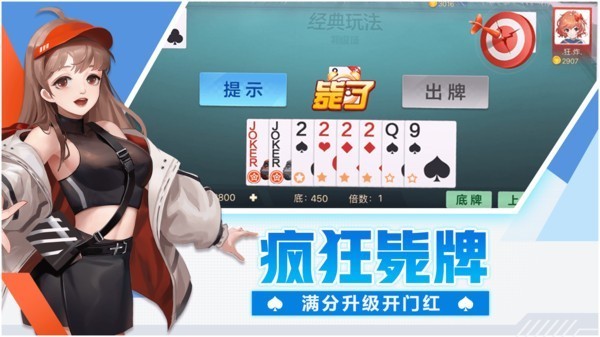 安卓是你棋牌安卓老版本app