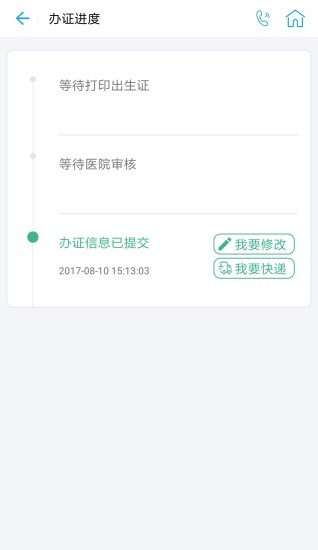 智医宝app下载