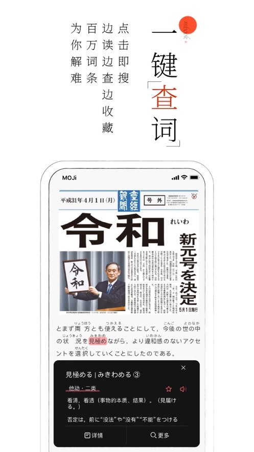 安卓moji阅读app