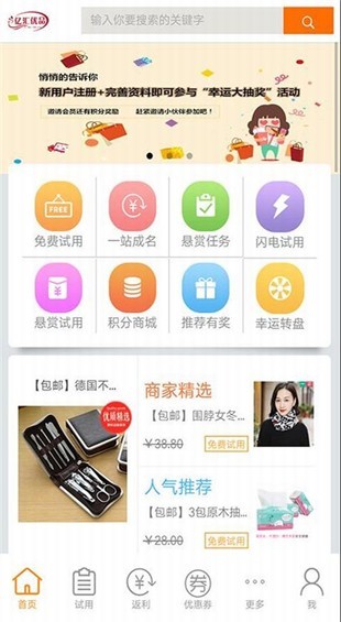 安卓亿汇优品app