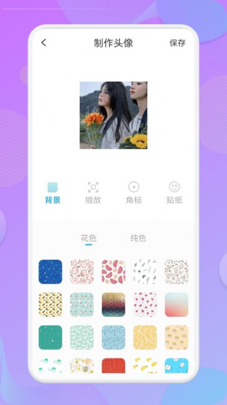 安卓人物头像app