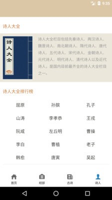 安卓快学国学app