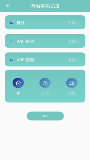 万能无线查看app下载