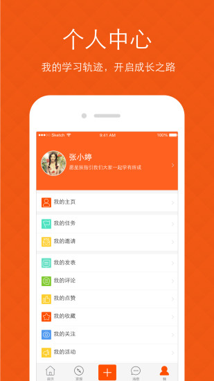 安卓我要学app