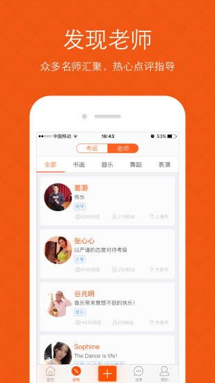 我要学app下载