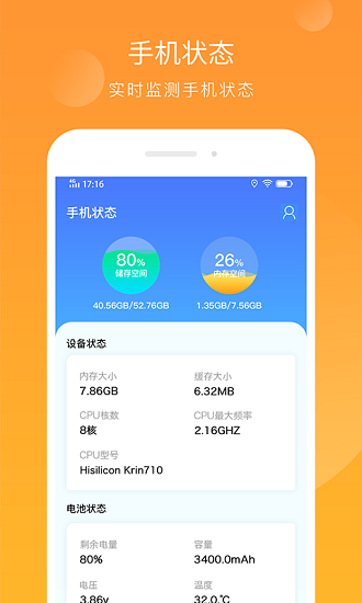 安卓智能内存清理appapp