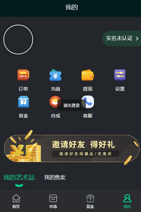 安卓东方藏图数字藏品app